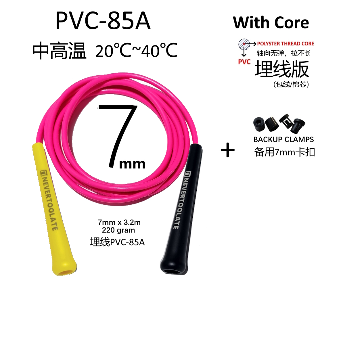 Speed Skipping Rope - Cuerda de material de PVC y